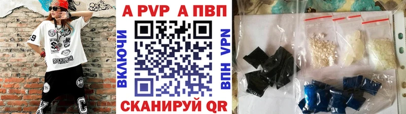 купить наркотик Лахденпохья Alpha PVP Crystall