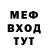 Амфетамин Розовый MashOK Fly