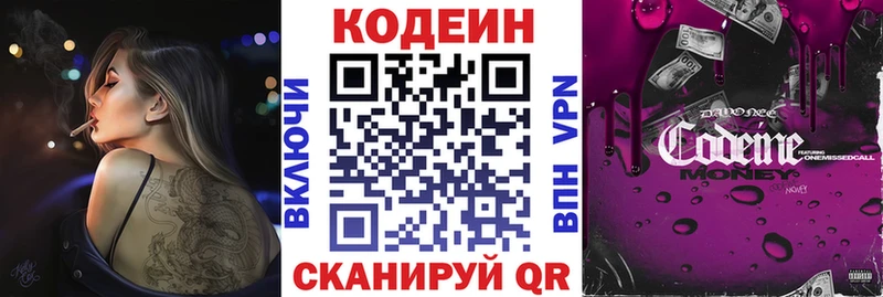 наркошоп  Лахденпохья  Кодеиновый сироп Lean Purple Drank 